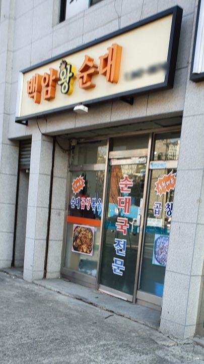 신길동 대로변, 단골 손님 많은 한식점 매물의 5번째 사진