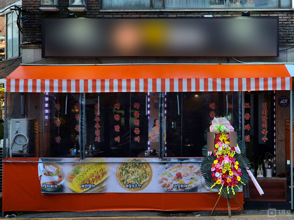 아차산역 인근, 인테리어 완비된 구의동 1층 실내포차 매물의 7번째 사진