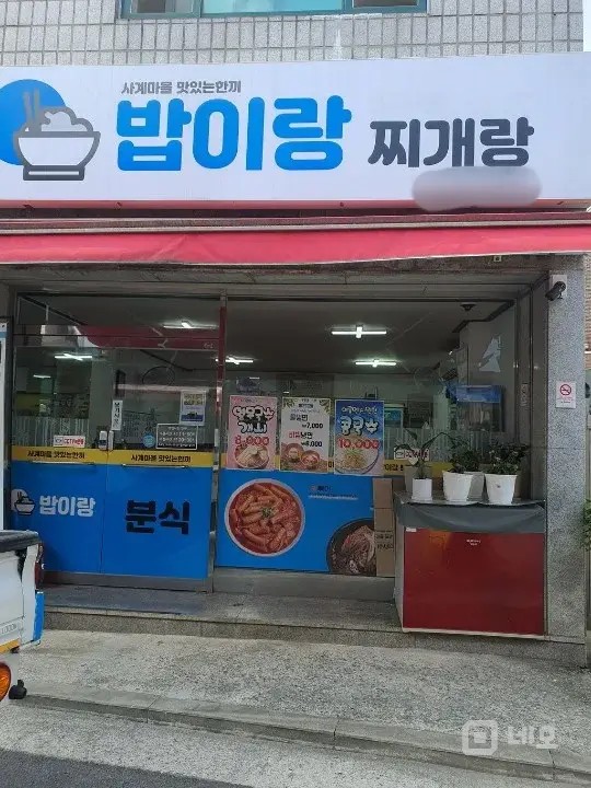 이수역 5분거리남성시장옆 매물의 6번째 사진