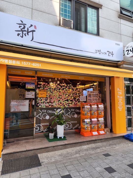 안정적 매출 보장, 안암동2가 무인 편의점 매물의 8번째 사진