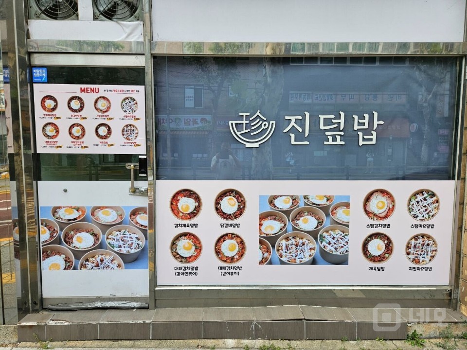 🍛 관악구 쑥고개로 중심라인, 1층 배달 맛집 상가 임대 매물의 1번째 사진