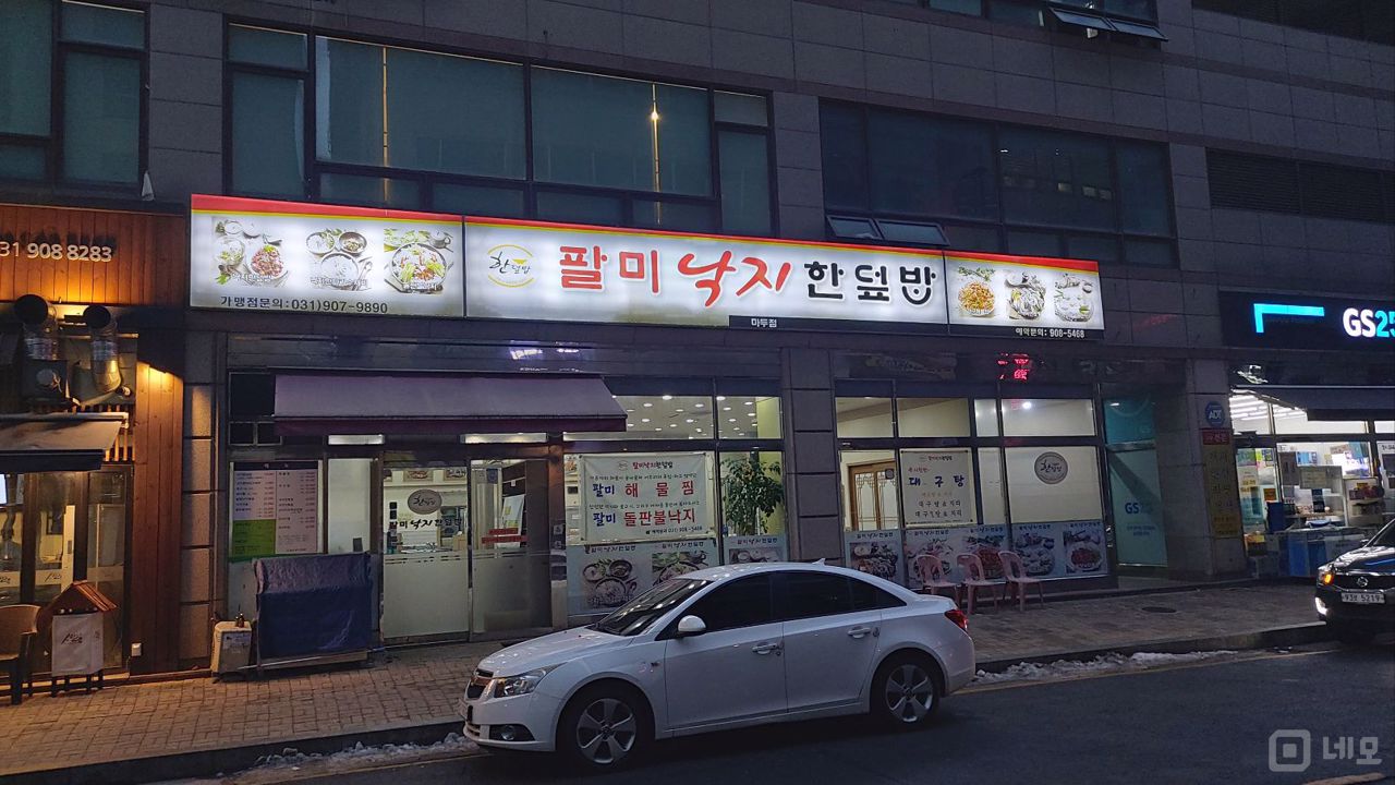 중심 상권, 유동 인구 많은 장항동 1층 음식점 매물의 5번째 사진