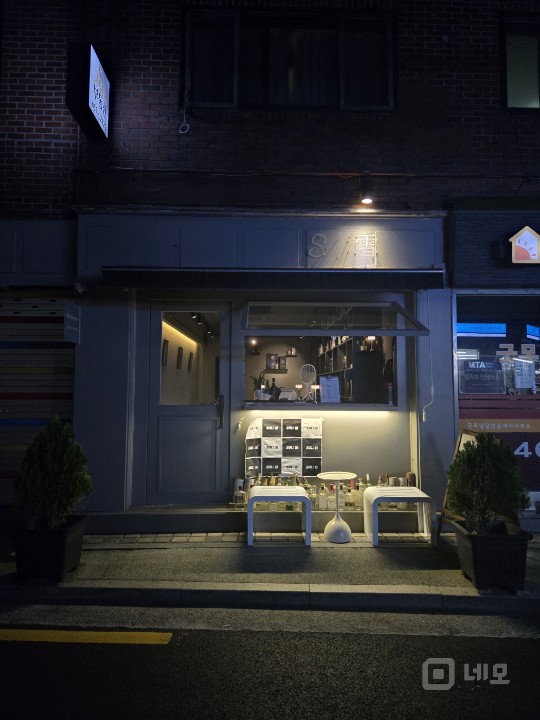 꾸준히 단골이 늘어가고있는 위스키바 급매합니다. 매물의 8번째 사진
