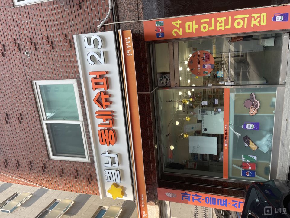 응암동 아파트 단지 앞, 깔끔한 시설 무인 편의점 매물의 5번째 사진