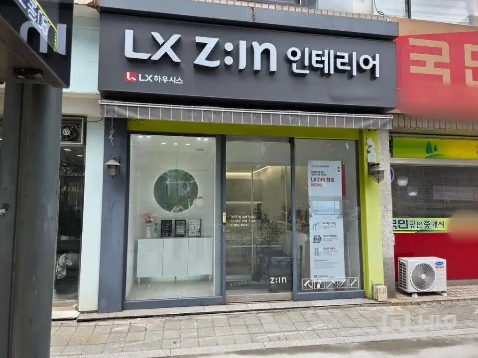 LX지인인테리어 매물의 5번째 사진