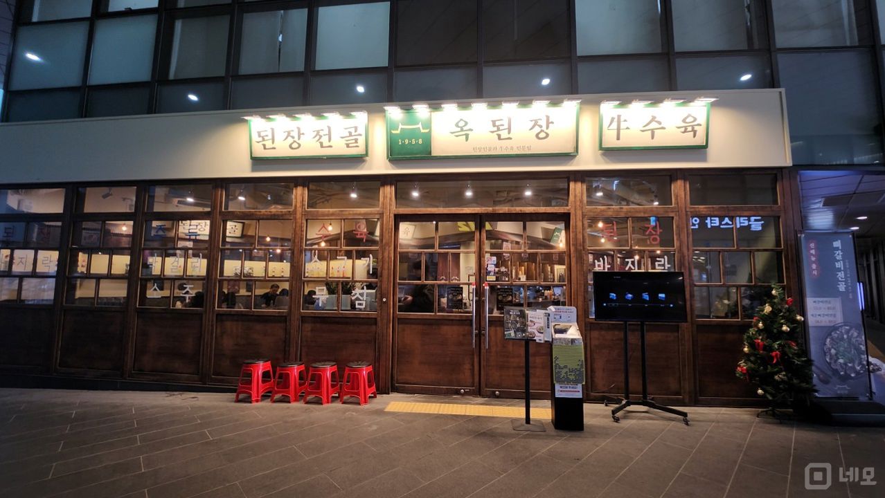 도화동 오피스 상권, 요즘 핫한 브랜드 한식점 매물의 5번째 사진
