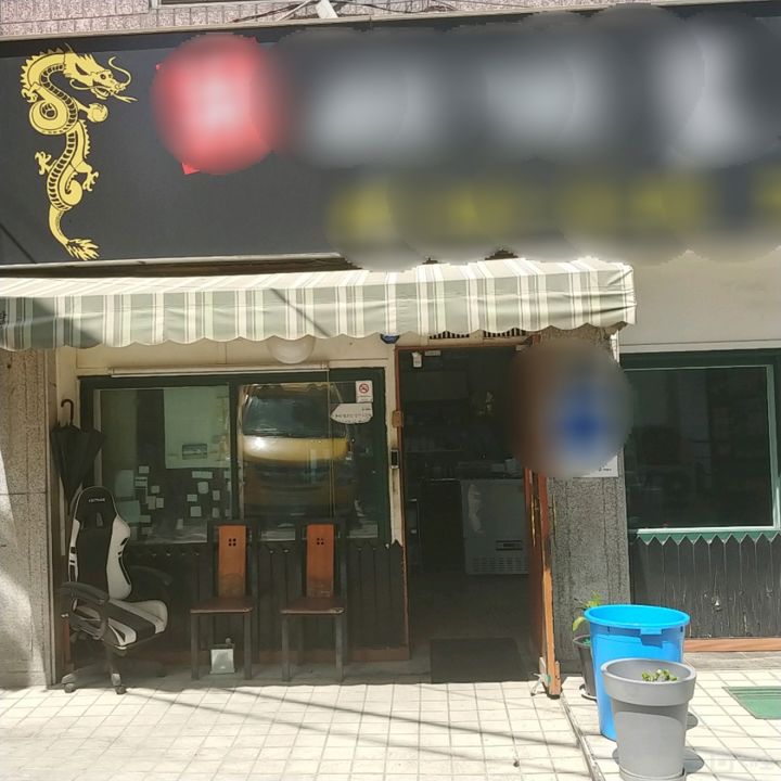북가좌동 시설양도 가능한 중식당 매물의 13번째 사진