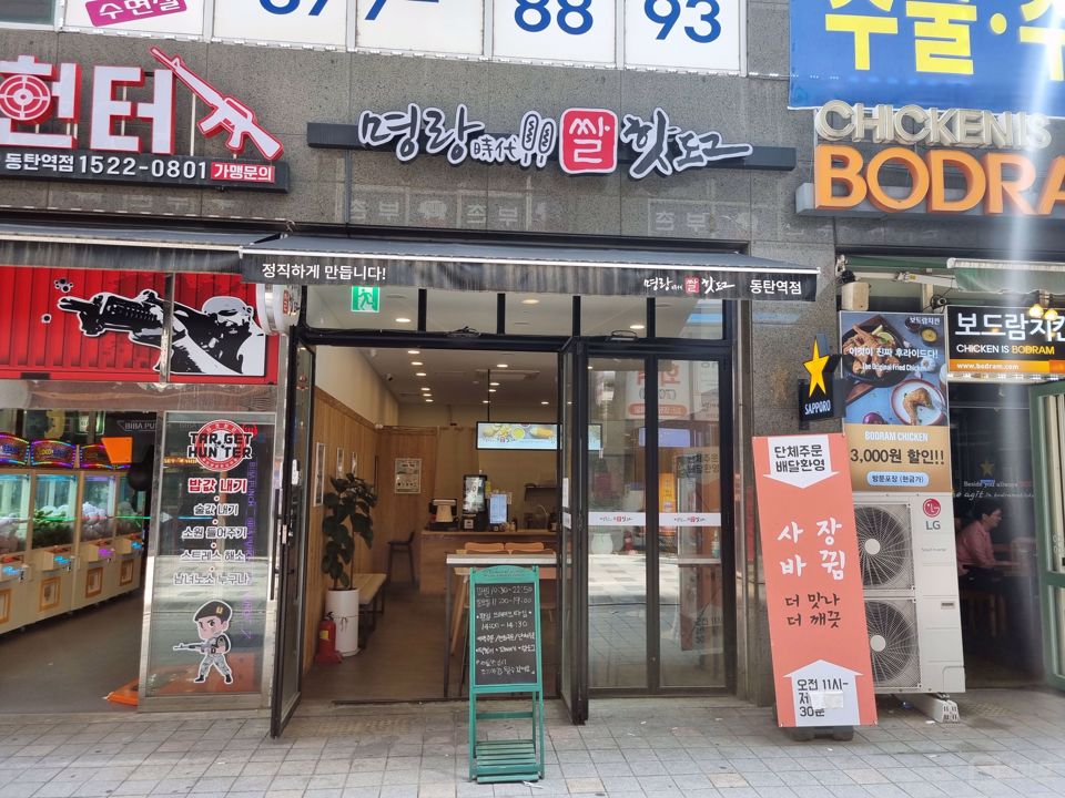 대로변, 접근성 좋은 1층 오산동 점포 매물의 6번째 사진
