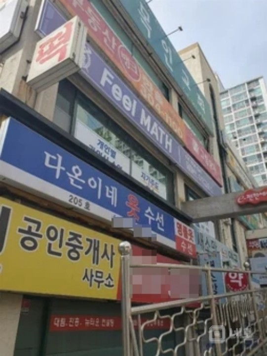 1층같은 2층입니다 매물의 1번째 사진