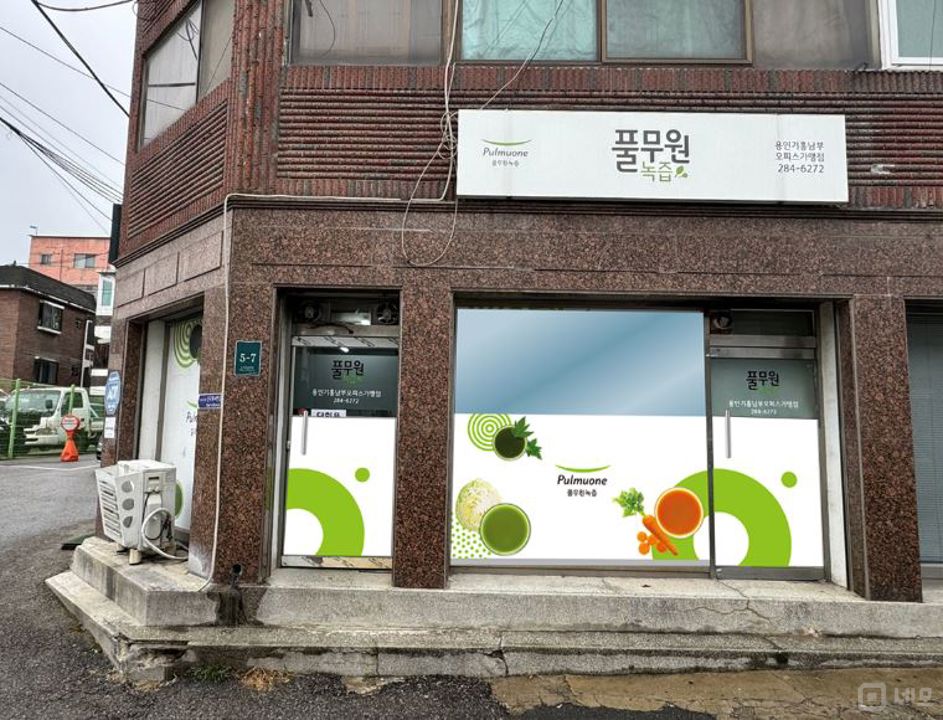 기흥구 구갈동 위치좋은 1층 상가 임대 매물의 5번째 사진