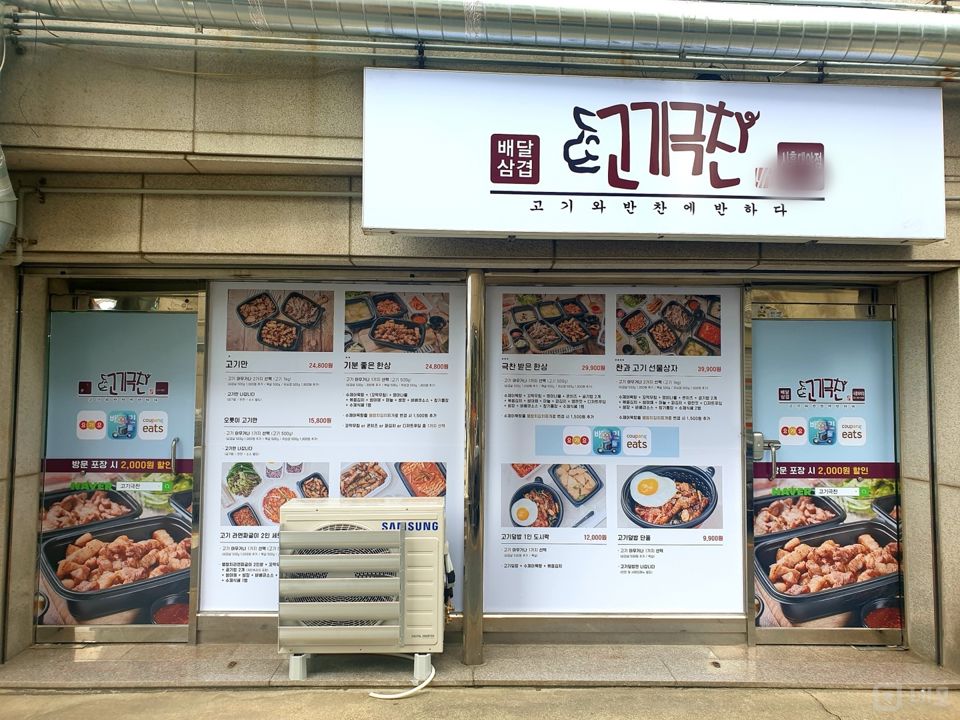 항아리상권, 즉시운영 가능한 대야동 배달전문점 매물의 5번째 사진