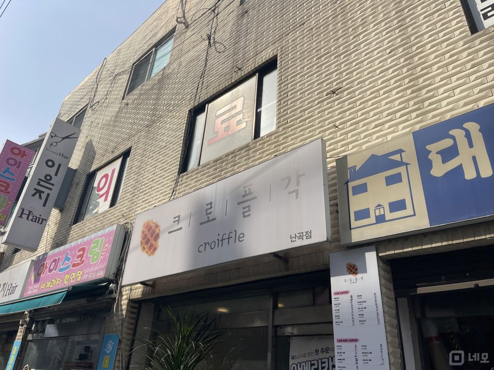 신림동 주거지역, 안정적인 수요 디저트점 매물의 5번째 사진