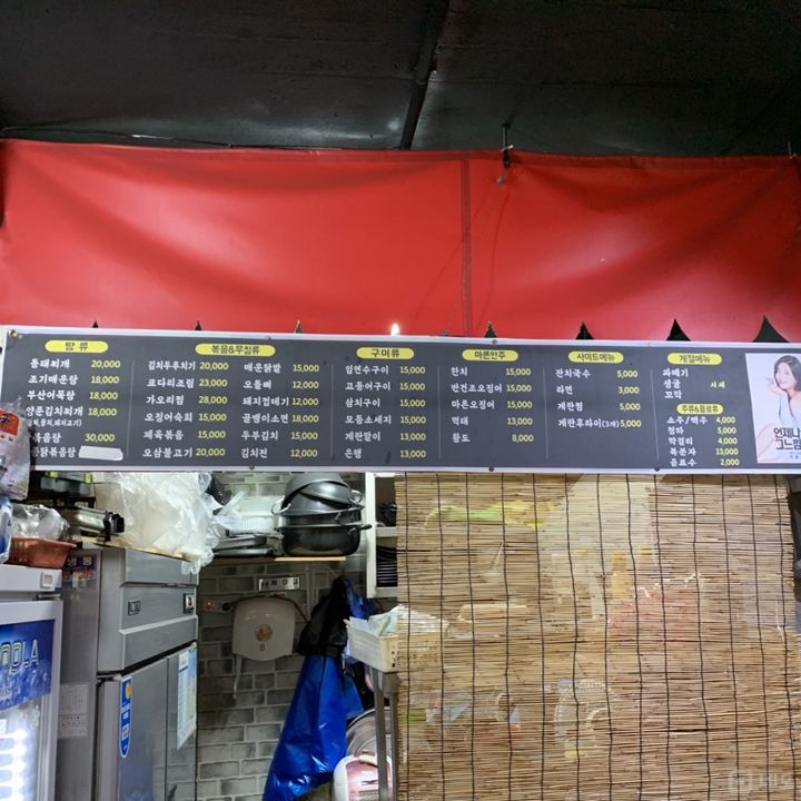 장안동 주거지역 위치, 시설, 인테리어 완비, 단골고객 많은 실내포차 매물의 3번째 사진