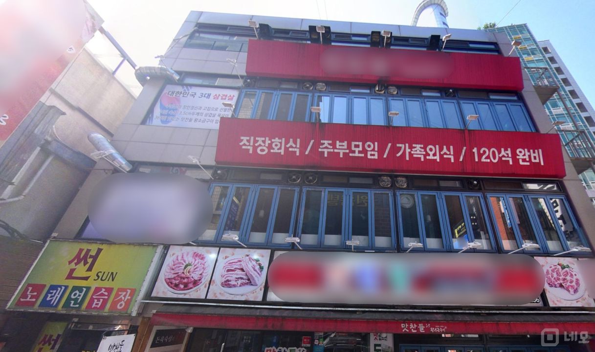 관철동 종각역 역세권, 깔끔한 인테리어, 주방 시설 완비된 고깃집 매물의 5번째 사진