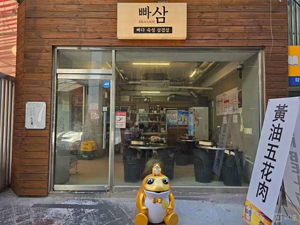 인현동 위치조건 훌륭한 고깃집 매물의 6번째 사진