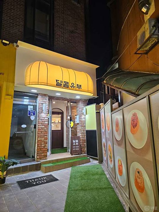 청파동 레시피 전수 가능한 유부초밥 전문점 매물의 7번째 사진