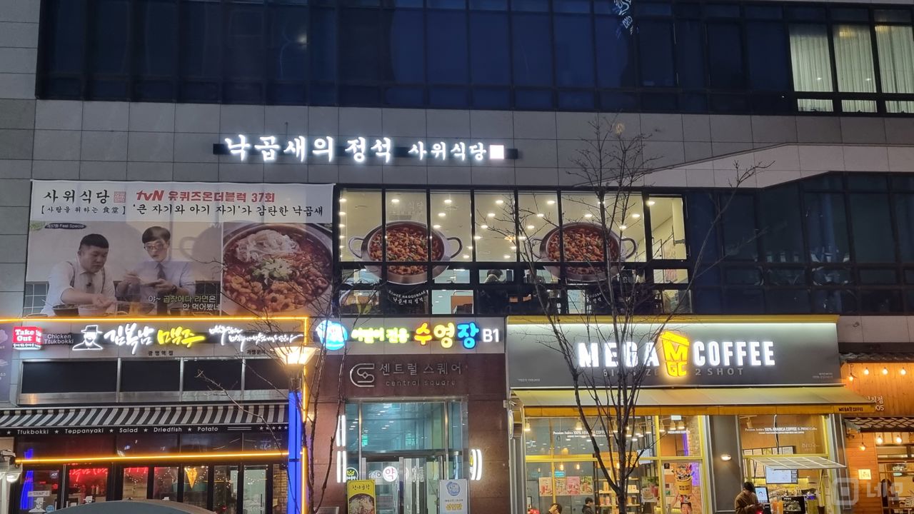 시설 집기 포함, 인테리어 완비된 일직동 음식점 매물의 6번째 사진