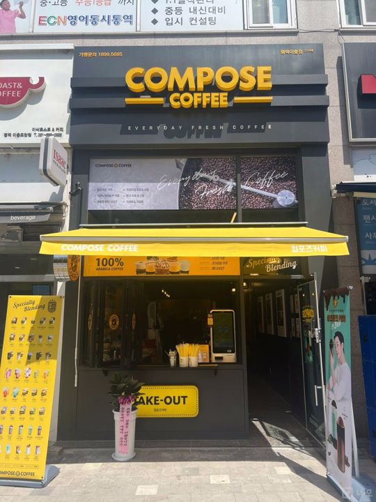이충동 주거단지 위치, 시설, 인테리어 완비, 단골고객 많은 카페 매물의 6번째 사진