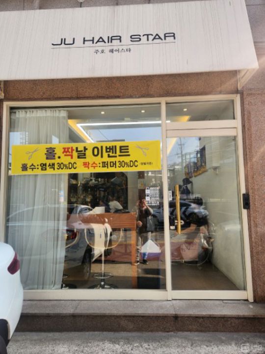성북구 상월곡동 위치좋은 1층 헤어샾 임대 매물의 5번째 사진