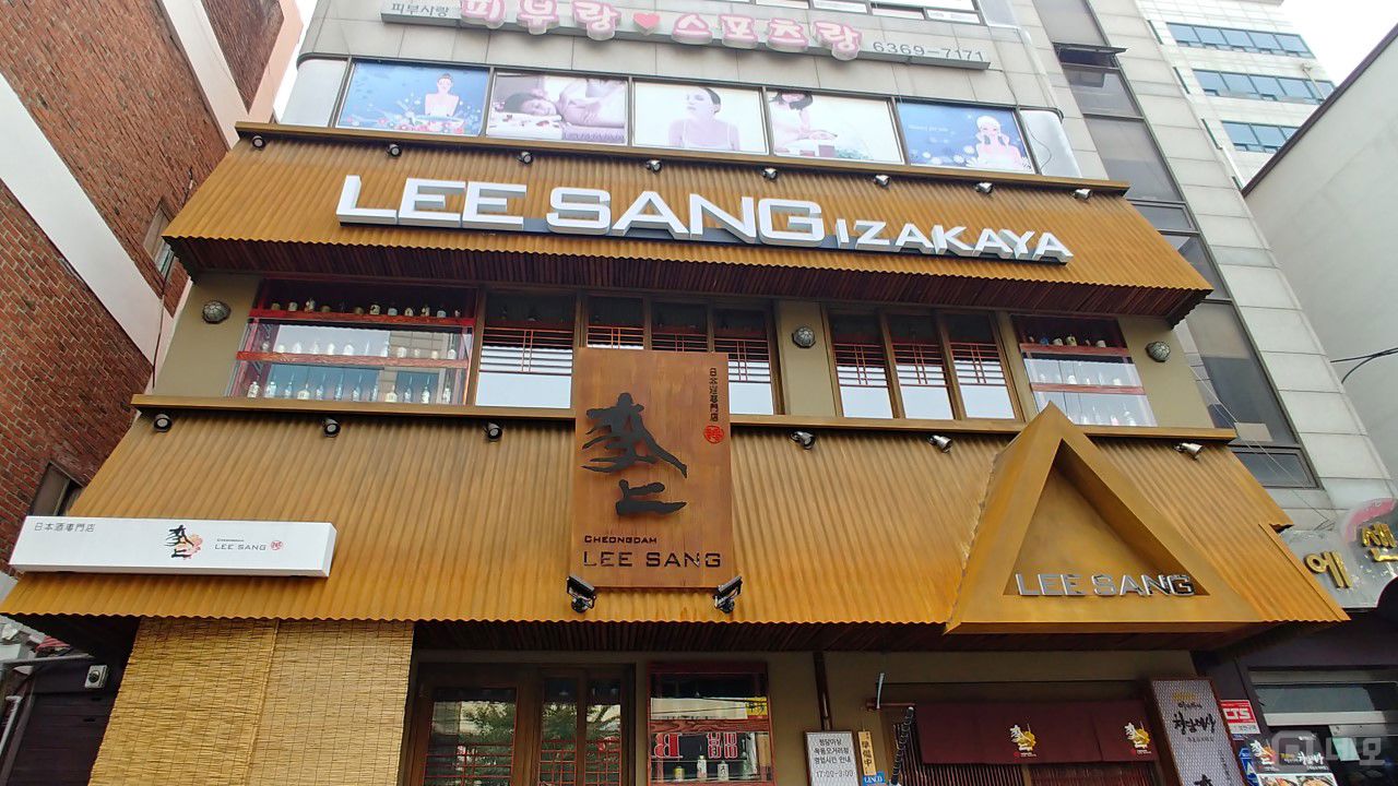 신정동 초역세권, 인테리어 및 시설 최상 이자카야 매물의 5번째 사진