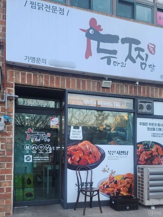 주거지 상권, 수요도 많은 가야동 매장 매물의 5번째 사진