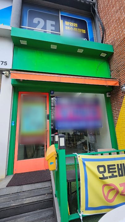 대로변 상권 접근성 좋은 광안동 1층 상가 매물의 8번째 사진