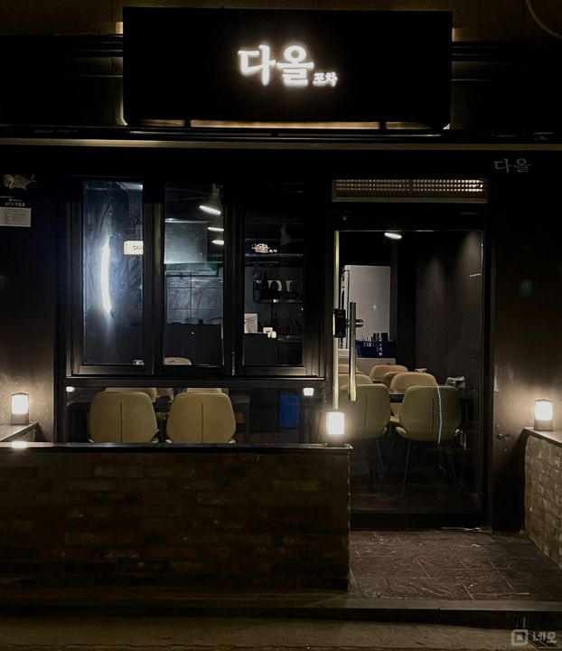 강풀만화거리, 단골고객 많은 성내동 실내포차 매물의 6번째 사진