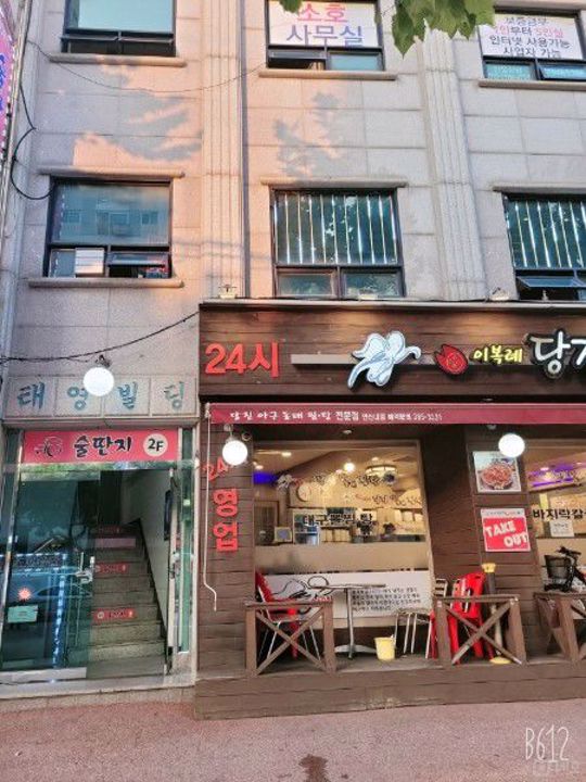 은평구 대조동 대로변 위치좋은 2층 주류점 매물의 6번째 사진