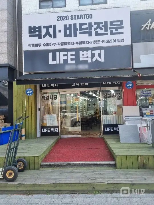 을지로4가 대로변  인테리어매장   매물의 4번째 사진