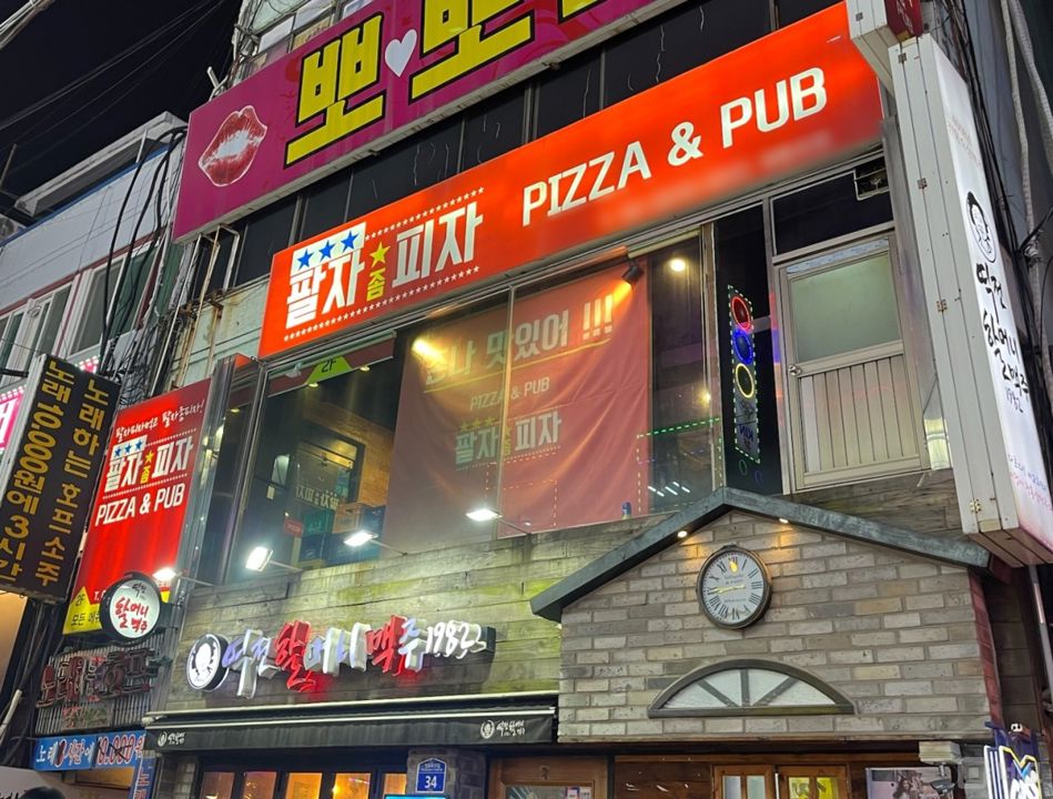 영등포동3가 유동인구 최상, 다양하게 이용 가능한 피자점 매물의 5번째 사진