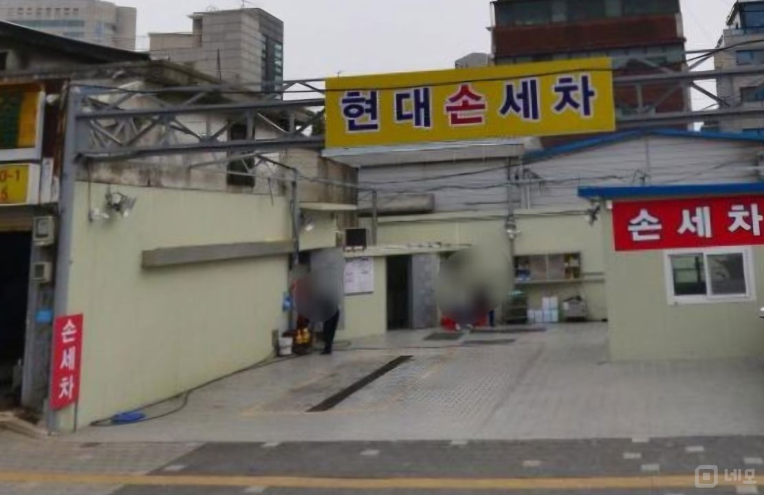 접근성 좋은 대로변, 용두동 세차장 통임대 매물의 8번째 사진