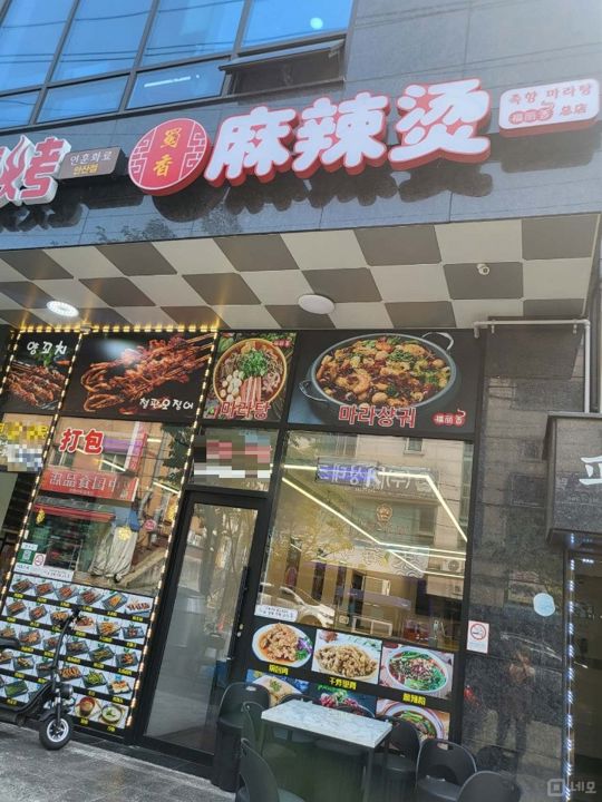 안산다문화음식거리, 인테리어 완비된 원곡동 중식당 매물의 9번째 사진