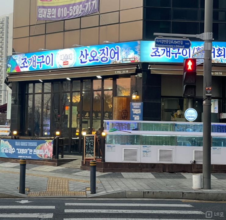 하남시 망월동 성업 중인 조개구이 가게 양도 매물의 5번째 사진