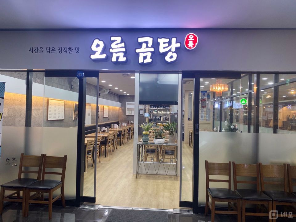 판교 오피스상권 위치, 인테리어 완비, 즉시입주가능한 곰탕전문점 매물의 6번째 사진