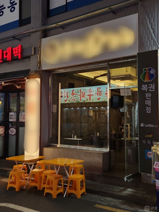 능동 군자역 역세권, 깔끔한 인테리어, 입소문 듣고 찾아오는 닭꼬치집 매물의 6번째 사진