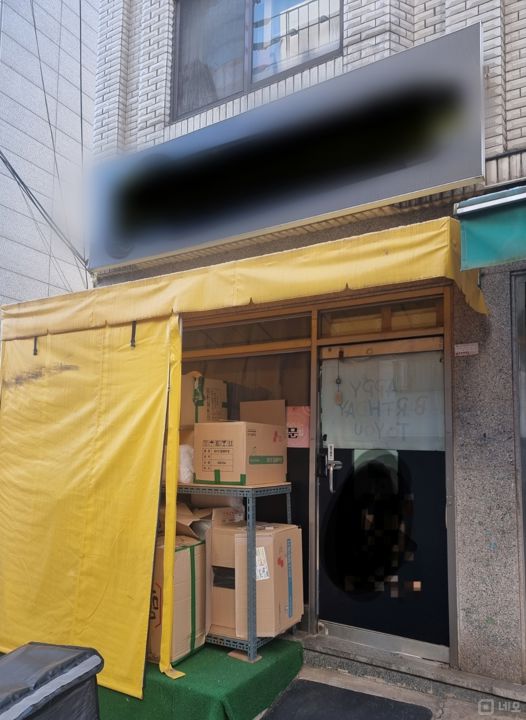 천호동 주거 수요 많은 1층 한식배달 전문점 매물의 5번째 사진