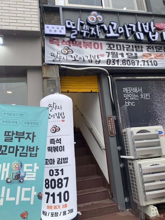 대로변 코너 주목도 높은 가남읍 분식점 매물의 6번째 사진