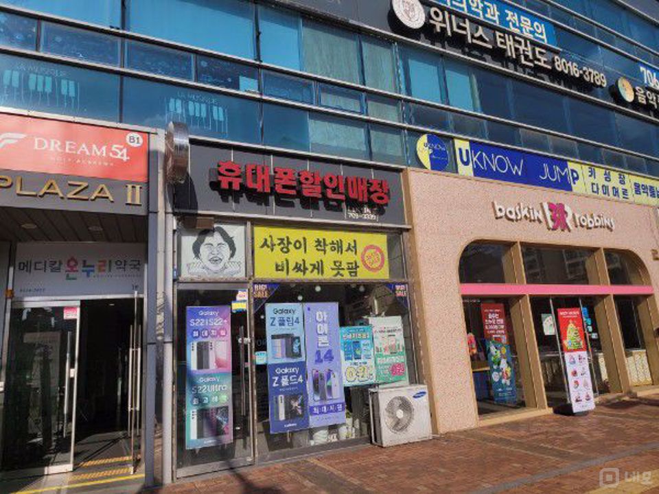 백현동 삼거리 횡단 보도 앞, 1층 판매점 매물의 6번째 사진