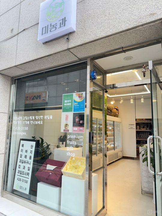 송파동 대로변, 인테리어 및 시설 최상 과일판매점 매물의 5번째 사진