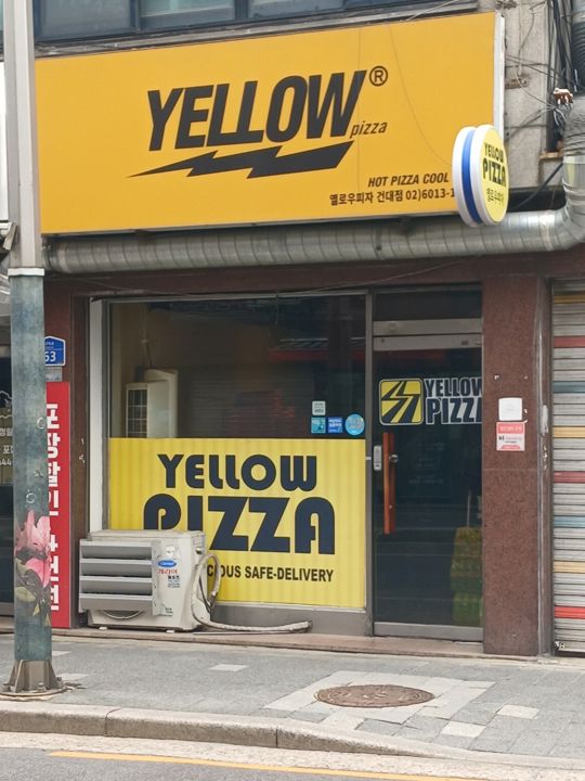 맛집랭킹 피자전문점 매물입니다 옐로우피자 건대점 매물의 10번째 사진
