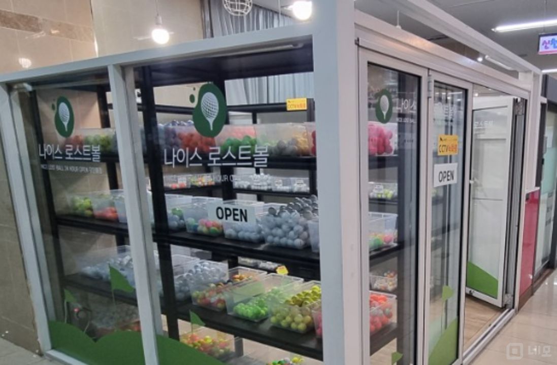 잠실동 초역세권, 다양하게 이용 가능한 골프용품점 매물의 3번째 사진