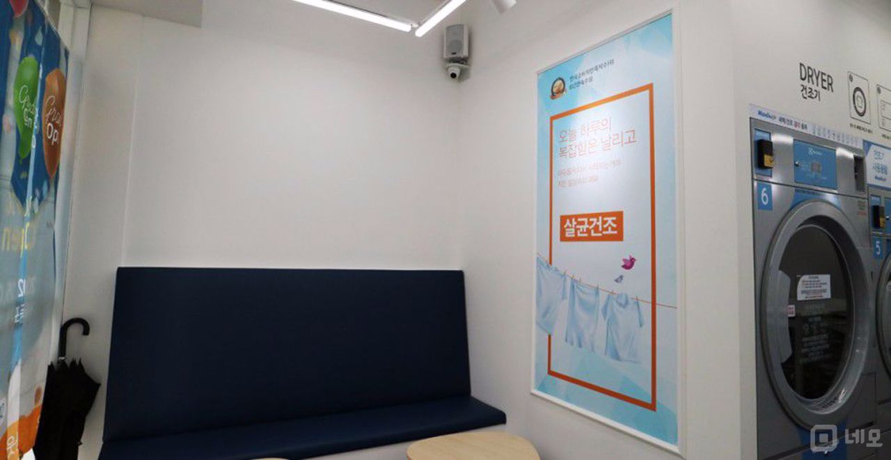 안정적 매출 보장, 주거지역에 위치한 당산동 1가 셀프빨래방 매물의 4번째 사진
