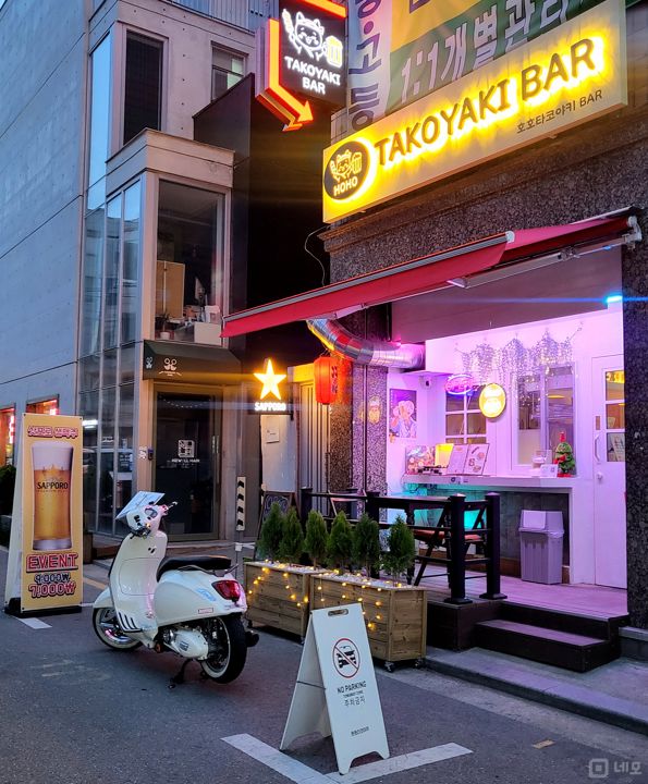 삼전동 삼전역 역세권 타고야끼바 매물의 5번째 사진