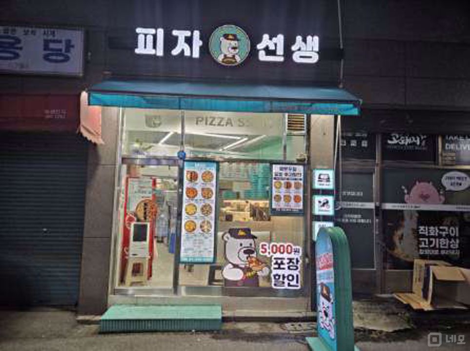 양도양수, 단골고객 많은 가산동 피자집 매물의 5번째 사진