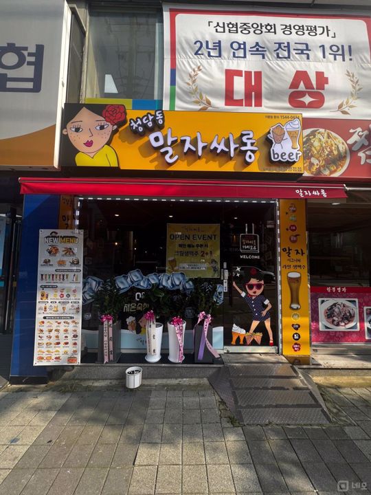 대로변1층, 접근성 좋은 진안동 호프집 매물의 5번째 사진