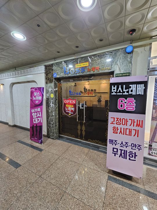용인 기흥구 중동 노래 바 주점 임대  매물의 7번째 사진