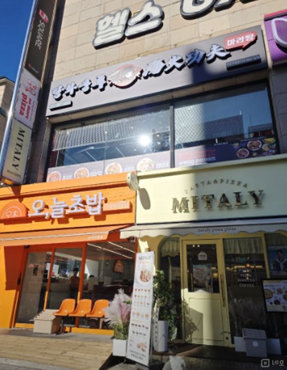 수지구 풍덕천동 성업중인 마라탕 가게 양도 매물의 5번째 사진