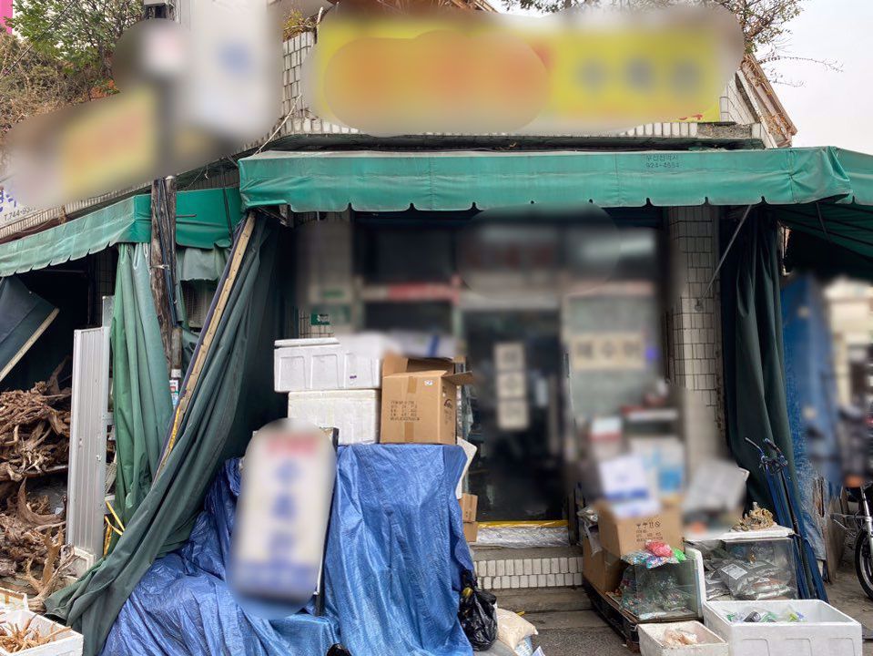 창신동 수족관 관련 판매 가게 매물의 1번째 사진