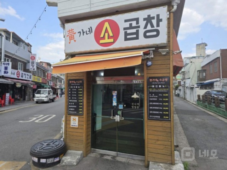 줄 서서 먹는 먹자 골목에 위치한 황가네소곱창 매물의 6번째 사진