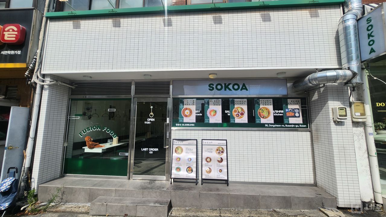 부산진구 전포동 성업중인 1층 카레 가게 임대 매물의 5번째 사진